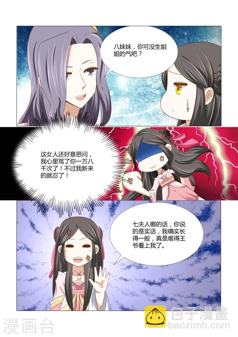 第6话下 我不会怪你的-第11话