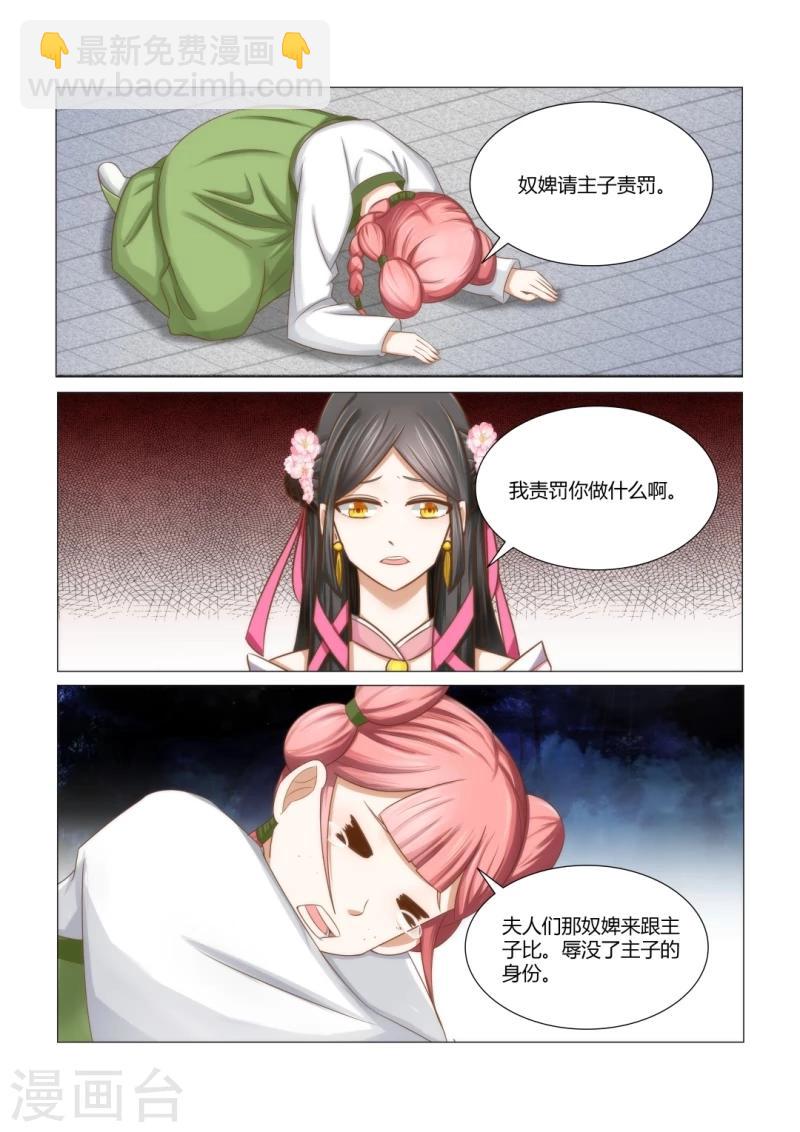第6话下 我不会怪你的-第11话