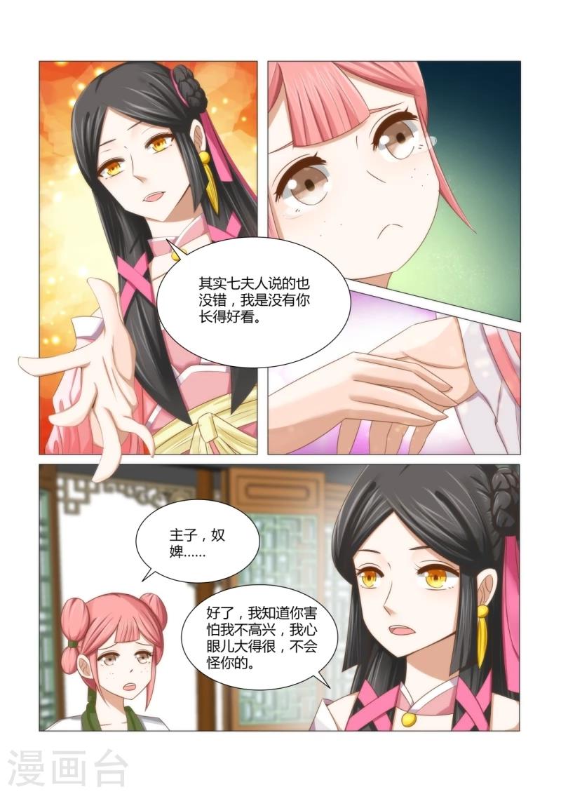 第6话下 我不会怪你的-第11话