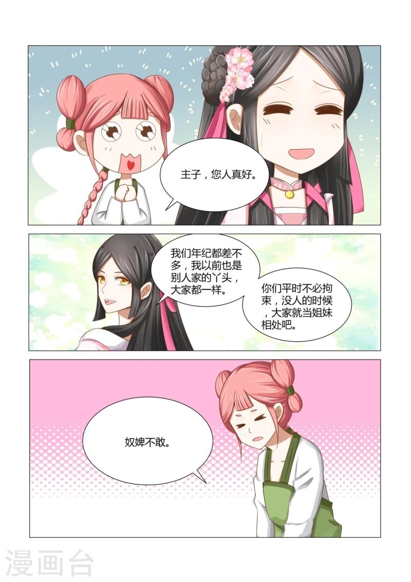 第6话下 我不会怪你的-第11话