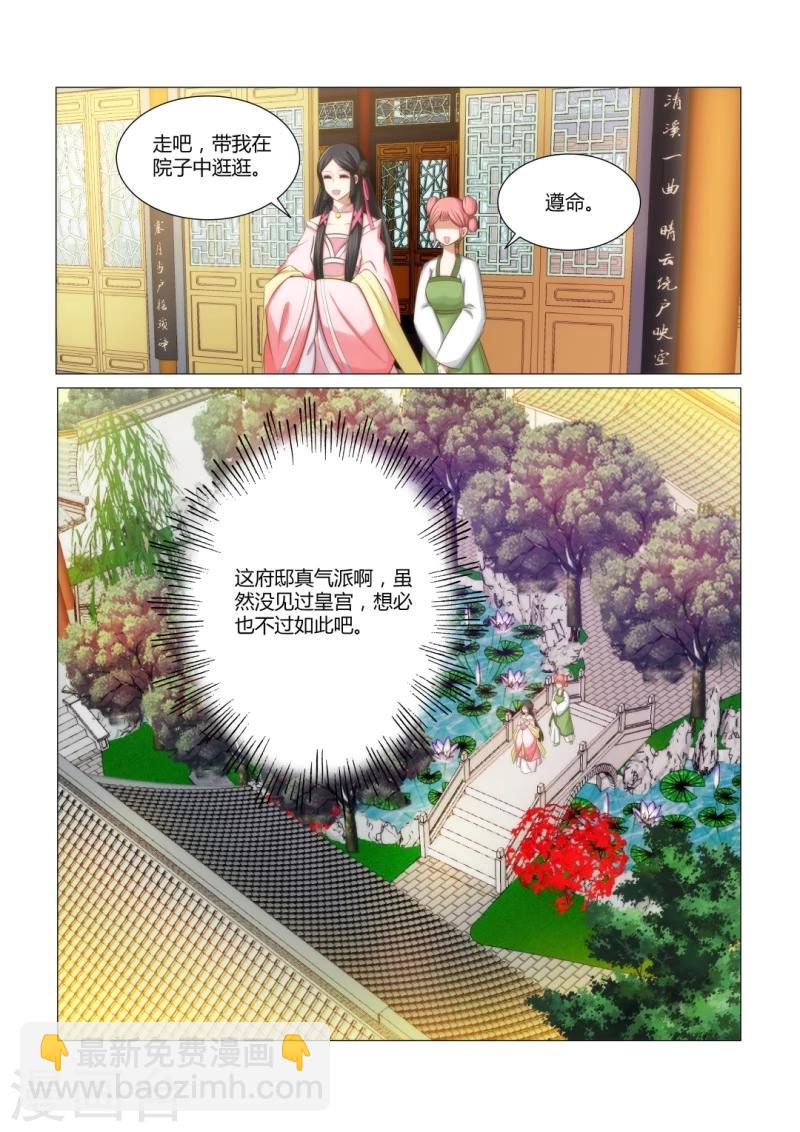 第6话下 我不会怪你的-第11话