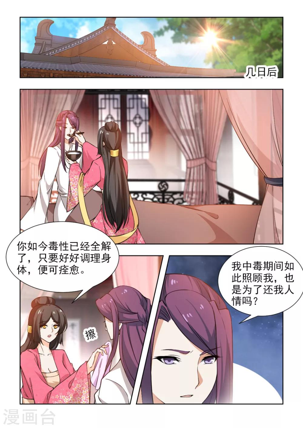 第50话上  颜夕，嫁给我吧-第101话