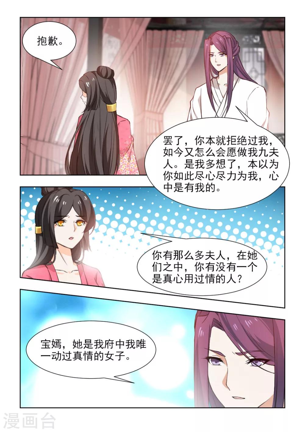 第50话上  颜夕，嫁给我吧-第101话