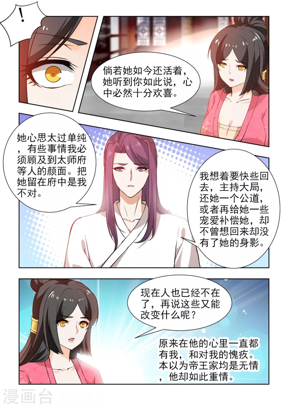 第50话上  颜夕，嫁给我吧-第101话