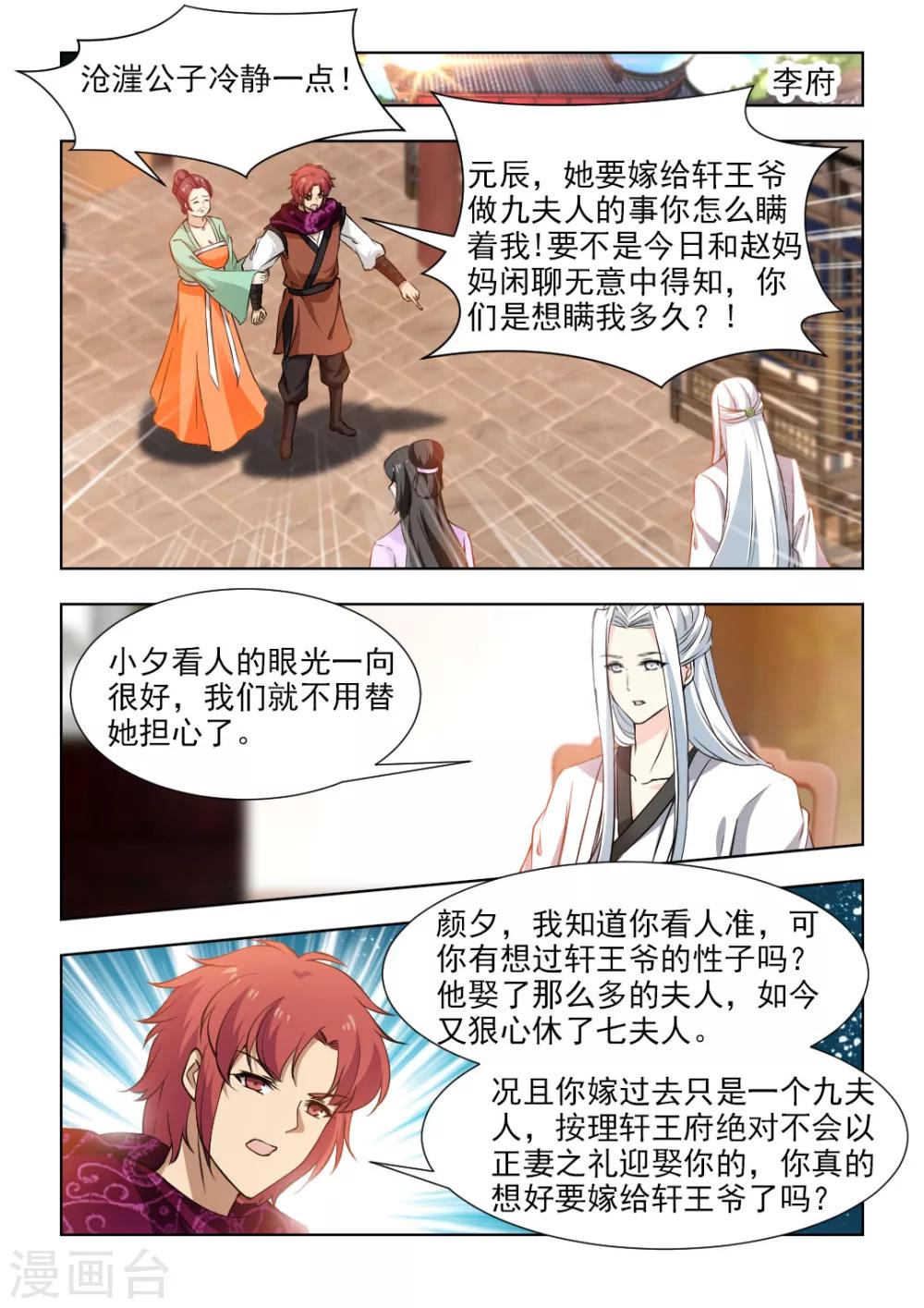 第51话上 制定周密的计划-第103话