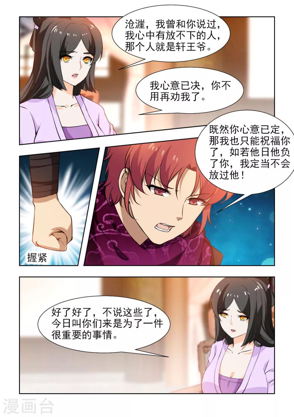 第51话上 制定周密的计划-第103话