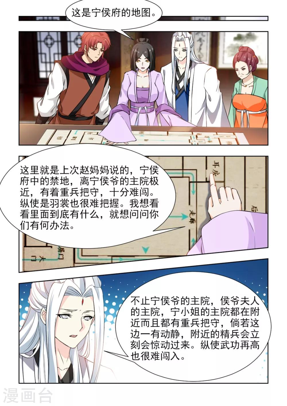 第51话上 制定周密的计划-第103话