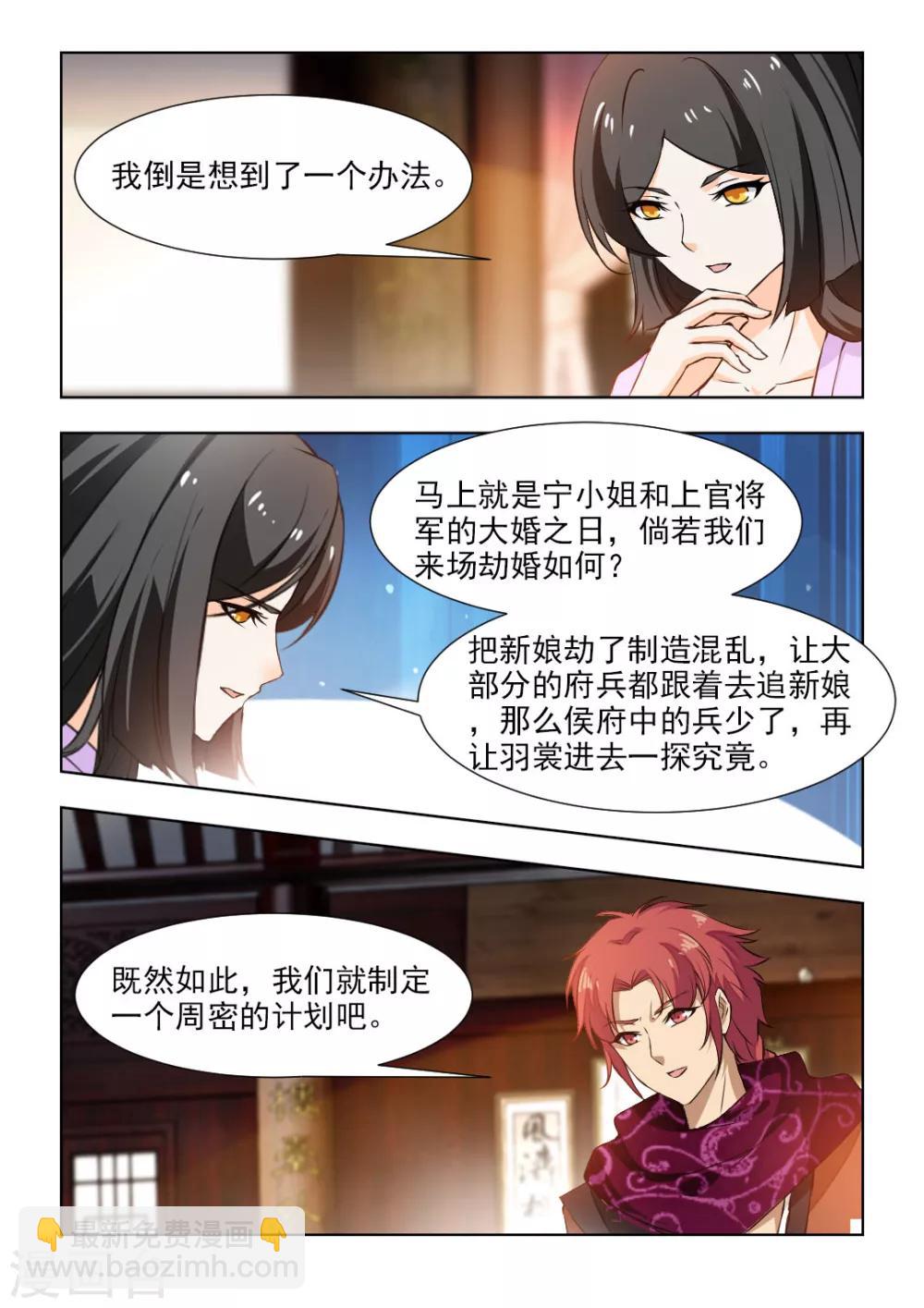 第51话上 制定周密的计划-第103话