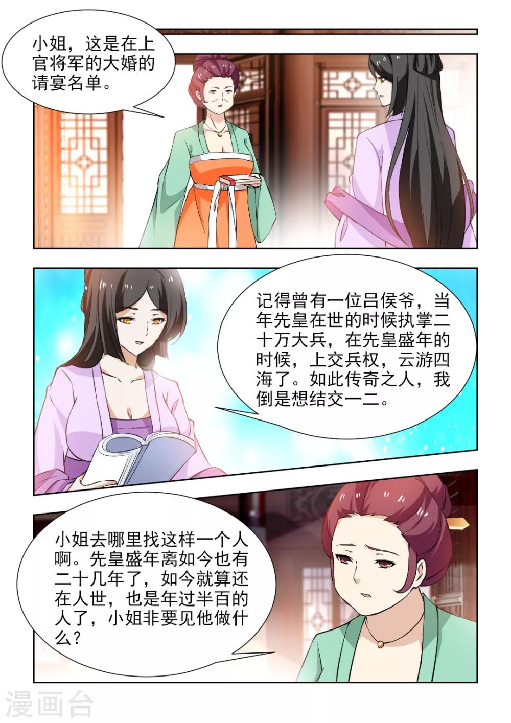 第51话上 制定周密的计划-第103话