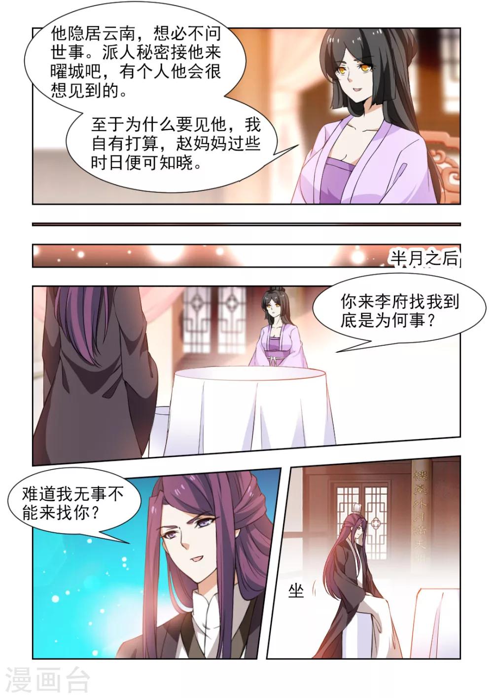 第51话上 制定周密的计划-第103话