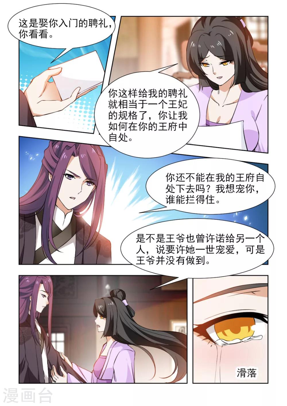 第51话上 制定周密的计划-第103话