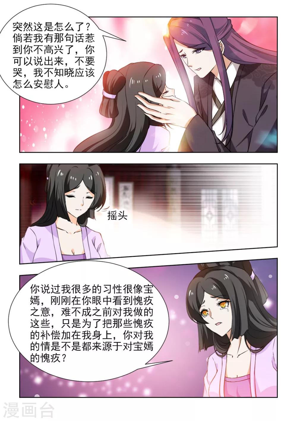 第51话上 制定周密的计划-第103话