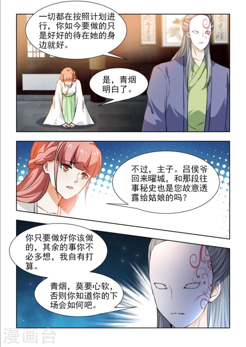 第52话上 天下大乱才是目的-第105话
