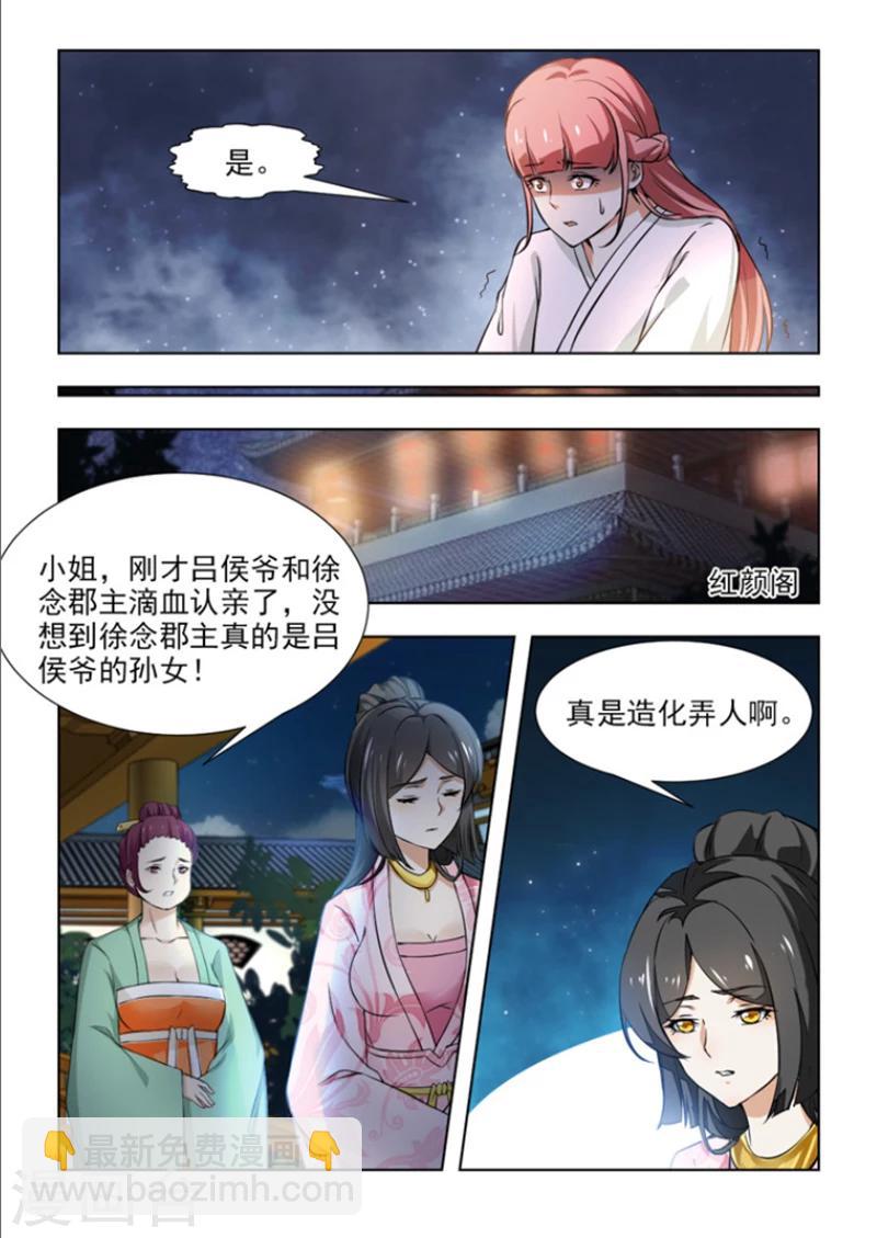 第52话上 天下大乱才是目的-第105话