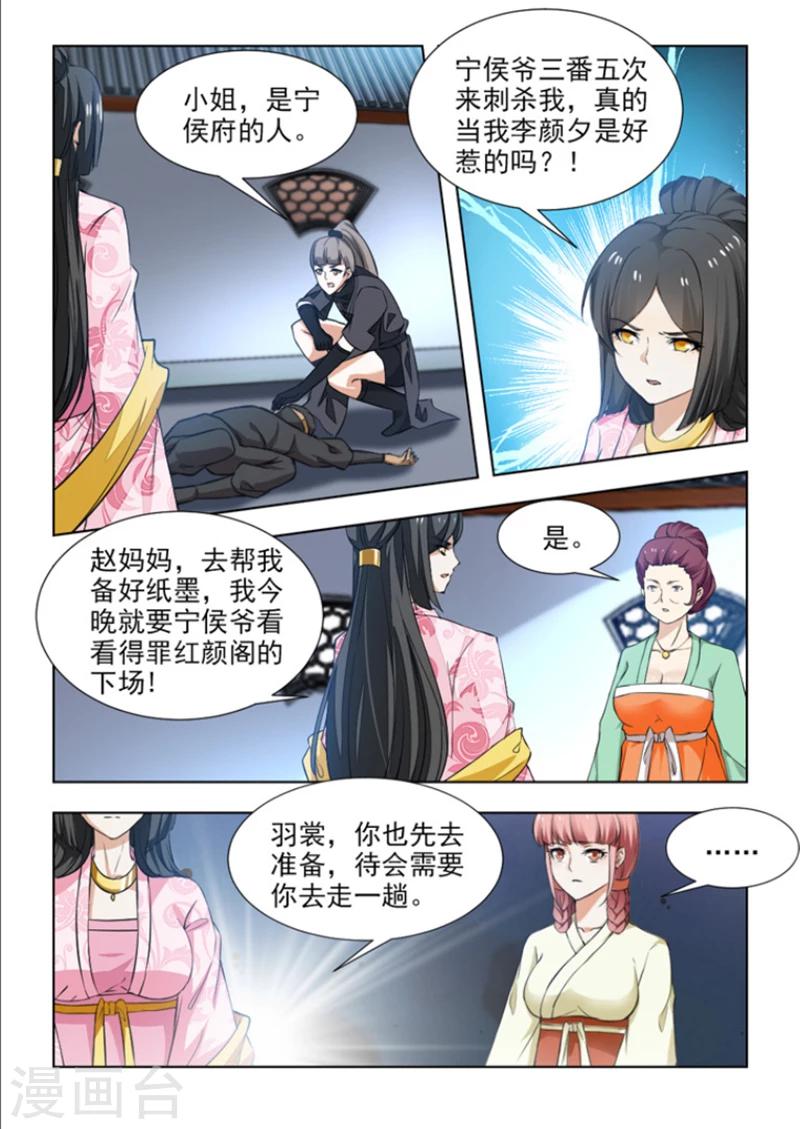 第52话上 天下大乱才是目的-第105话