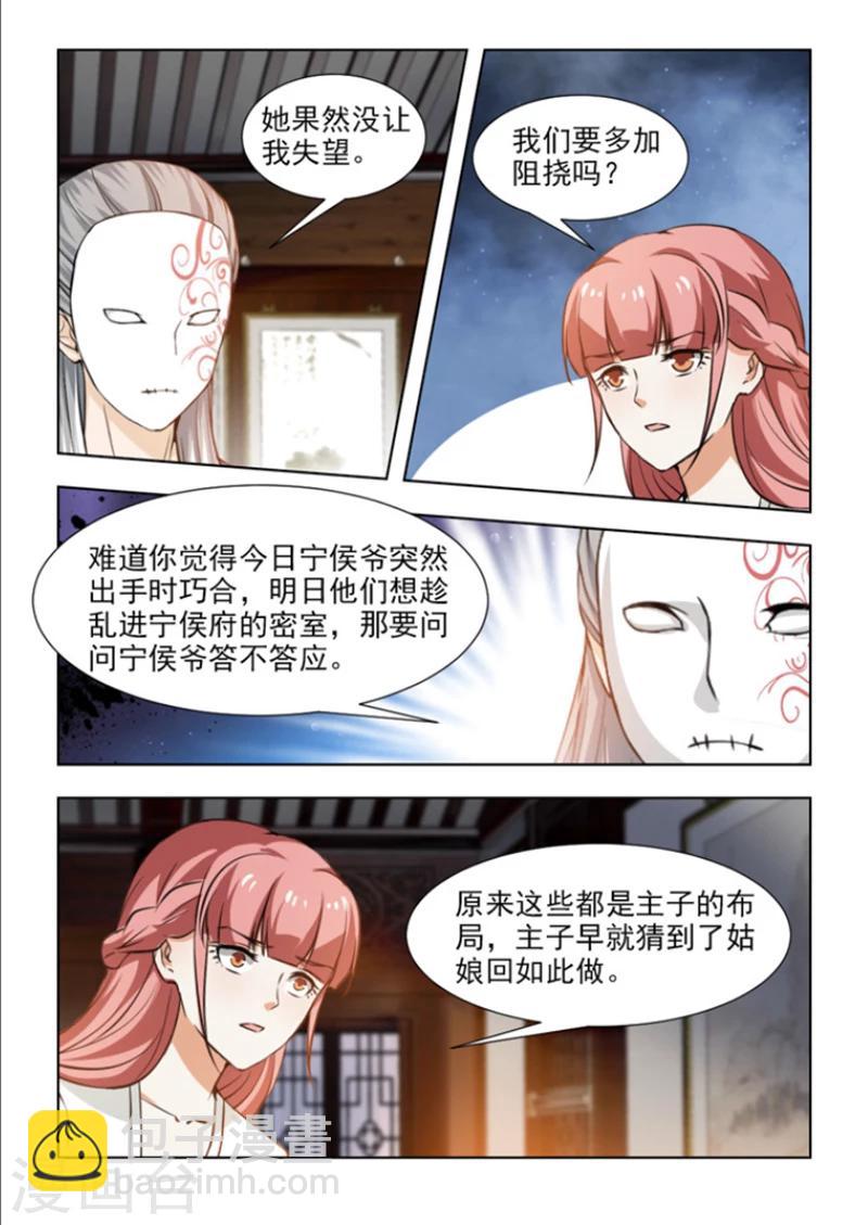 第52话上 天下大乱才是目的-第105话