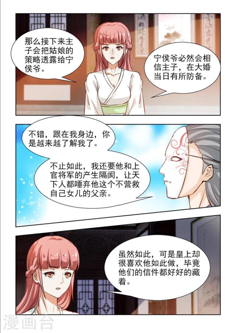 第52话上 天下大乱才是目的-第105话