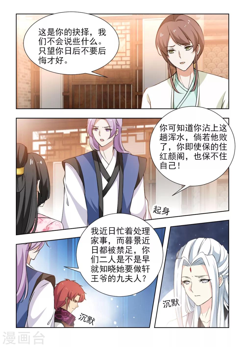 第53话下 大婚之日-第109话