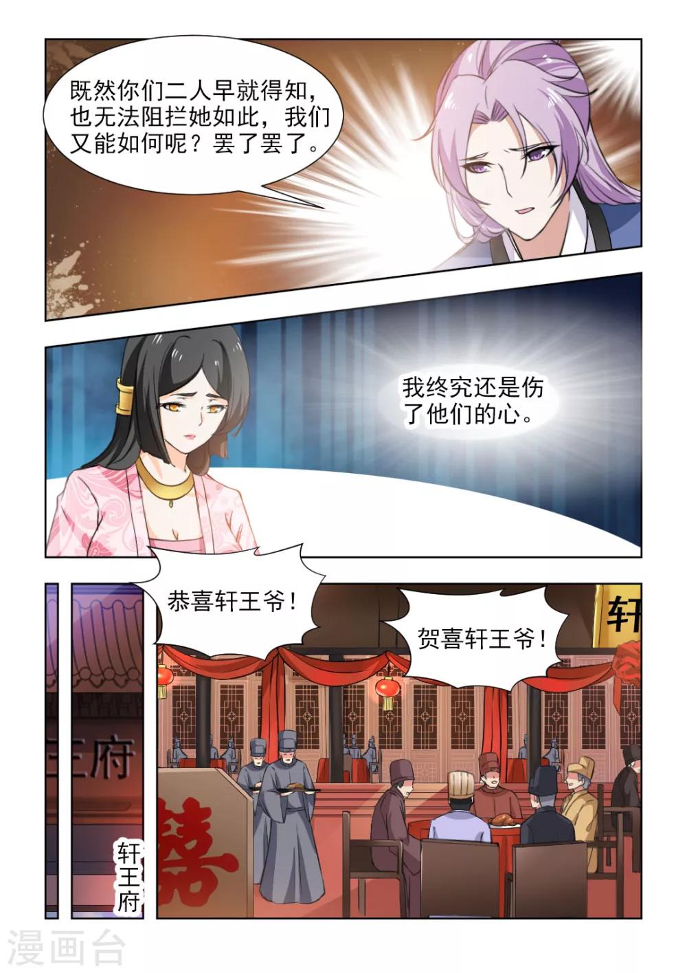 第53话下 大婚之日-第109话