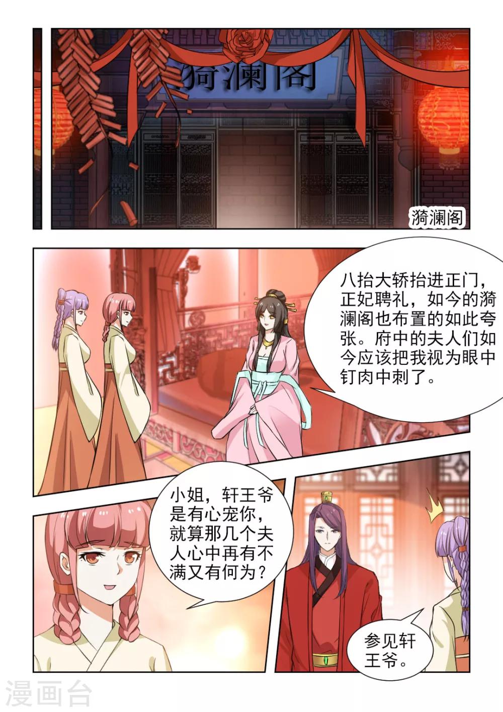 第53话下 大婚之日-第109话