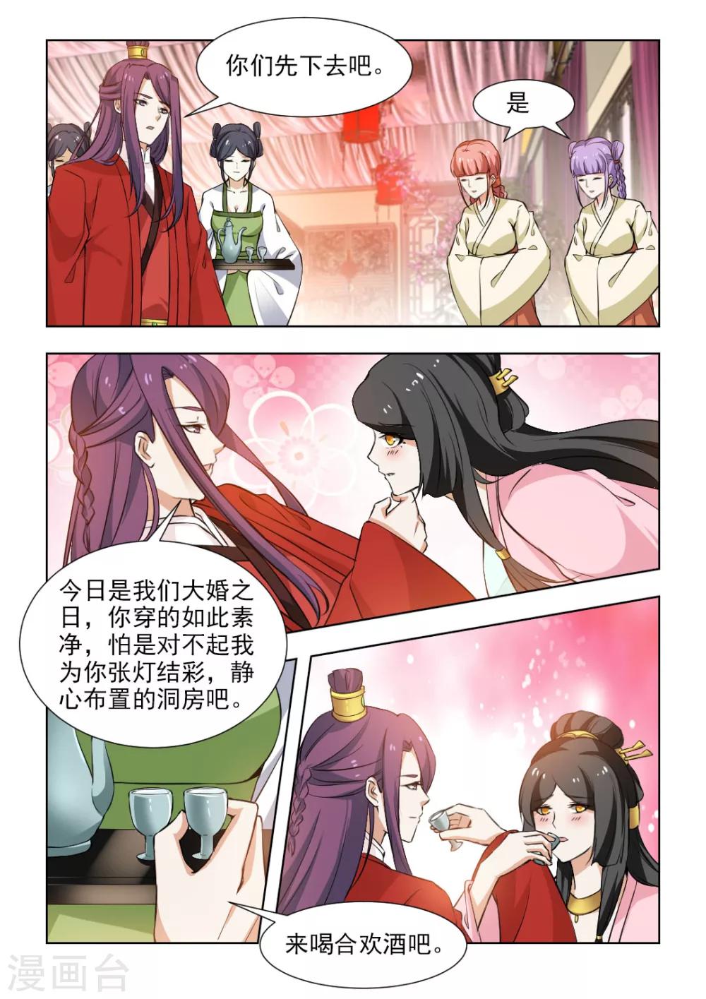 第53话下 大婚之日-第109话