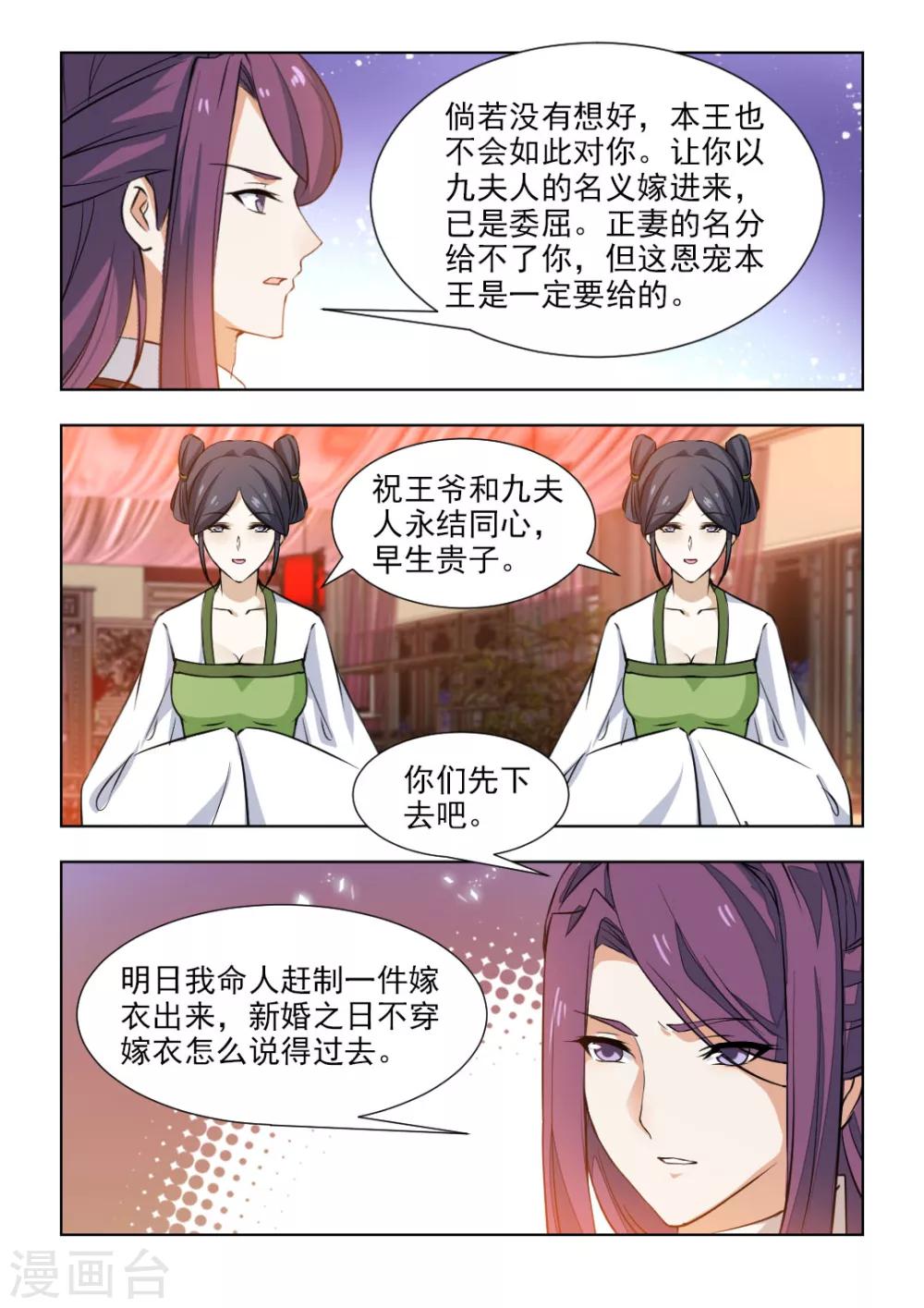 第53话下 大婚之日-第109话