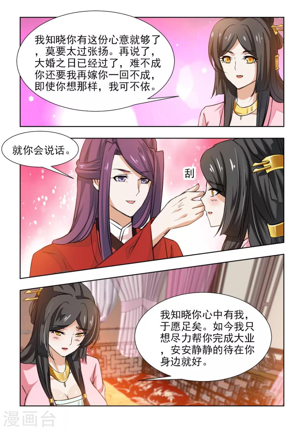 第53话下 大婚之日-第109话