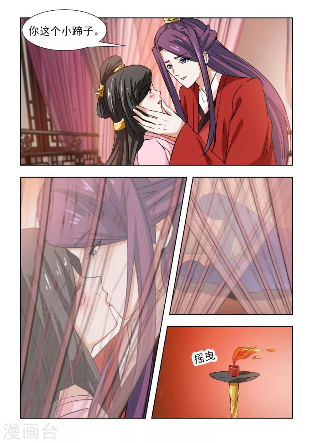 第53话下 大婚之日-第109话