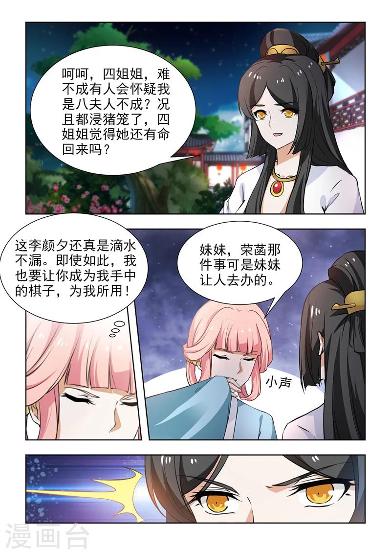 第54话下 话可不能乱说-第111话