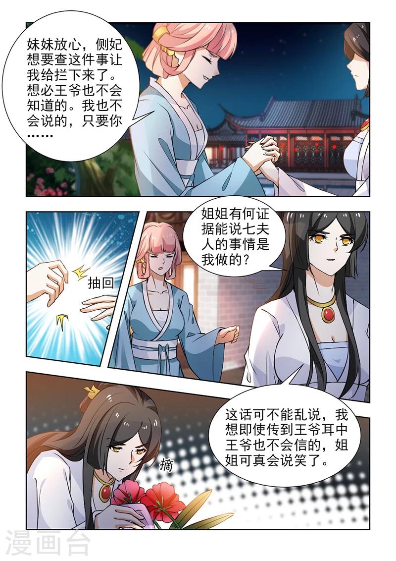 第54话下 话可不能乱说-第111话