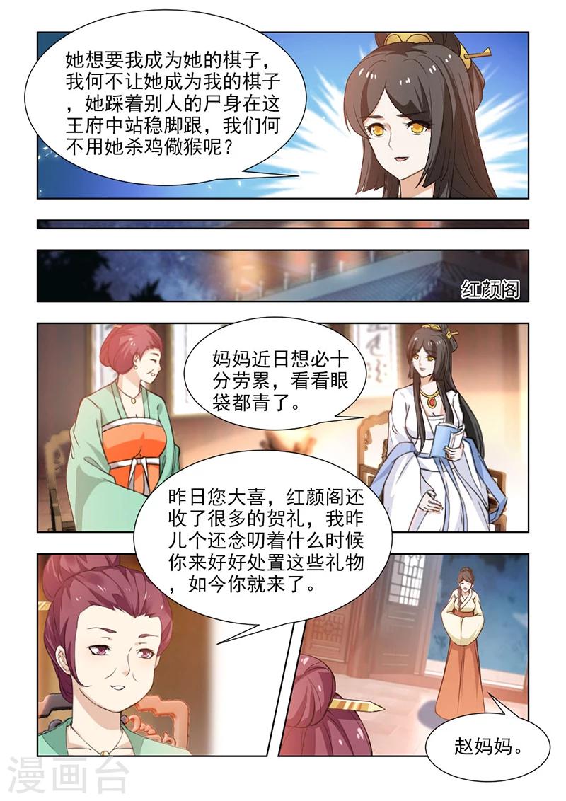 第54话下 话可不能乱说-第111话