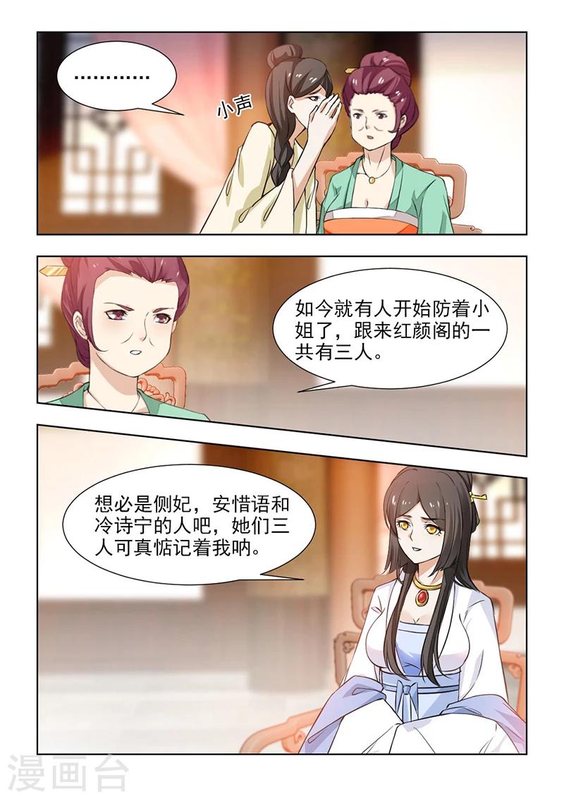 第54话下 话可不能乱说-第111话