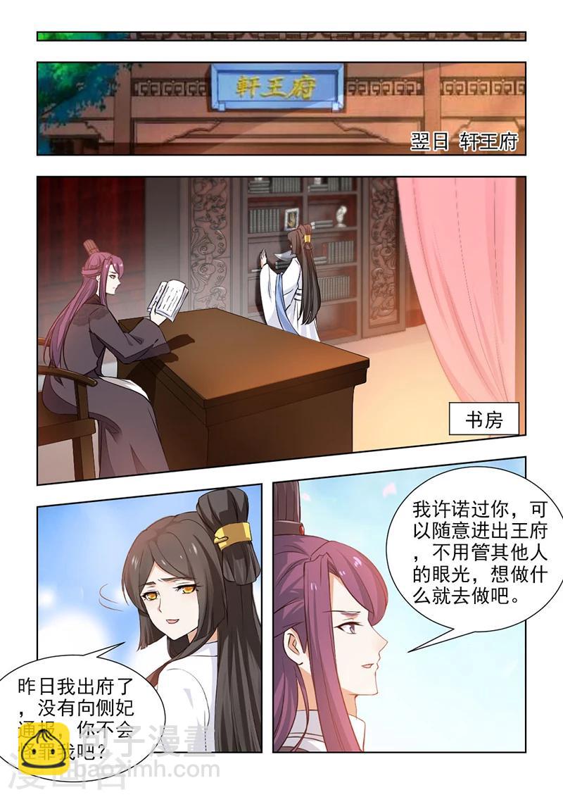 第54话下 话可不能乱说-第111话