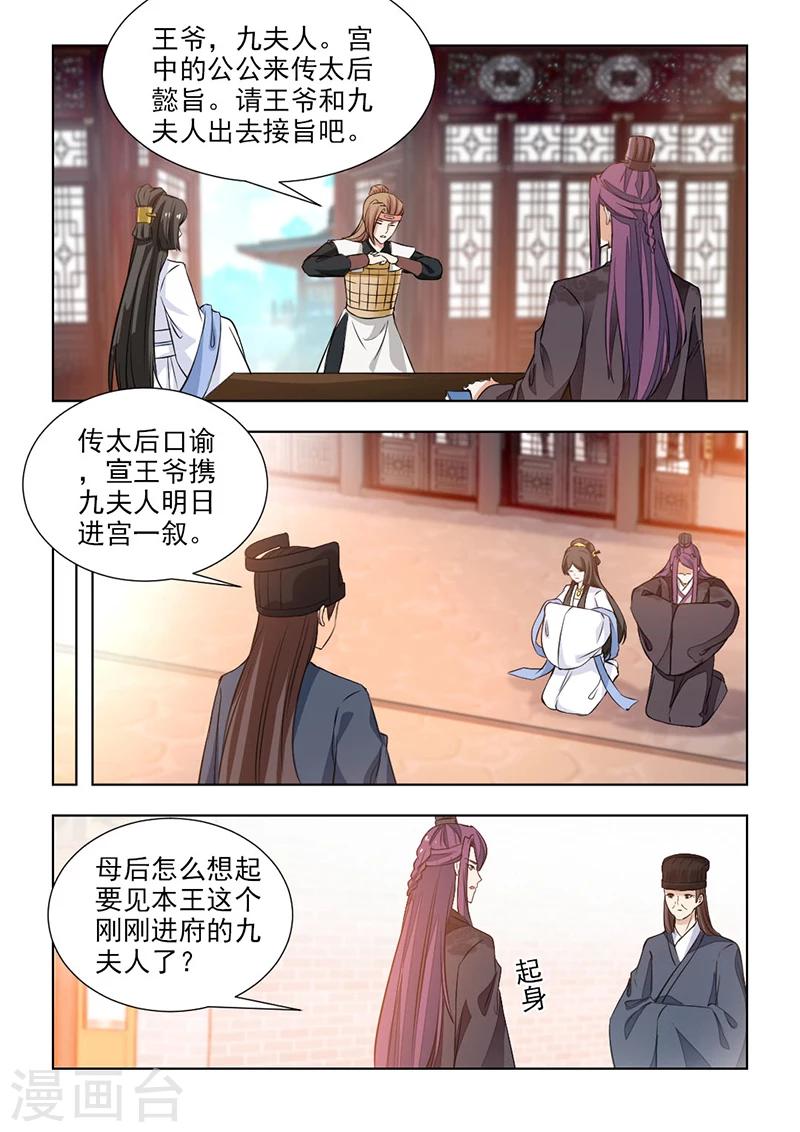 第54话下 话可不能乱说-第111话