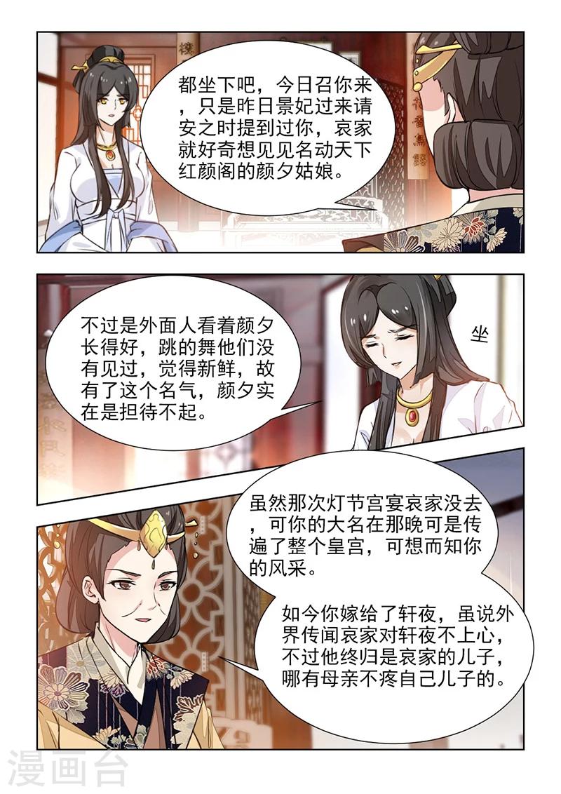 第55话2 该怎么做，本宫明白-第113话