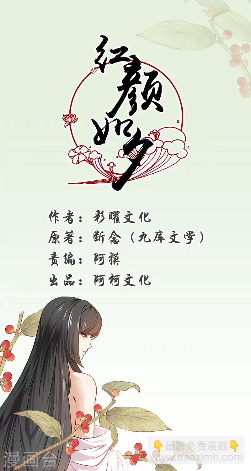 第56话2 你心中可有宝嫣？-第115话