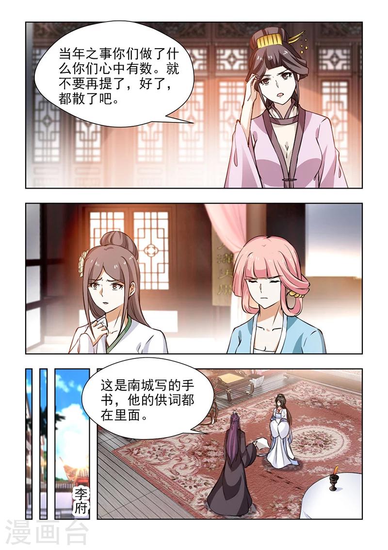 第57话2 未雨绸缪-第117话
