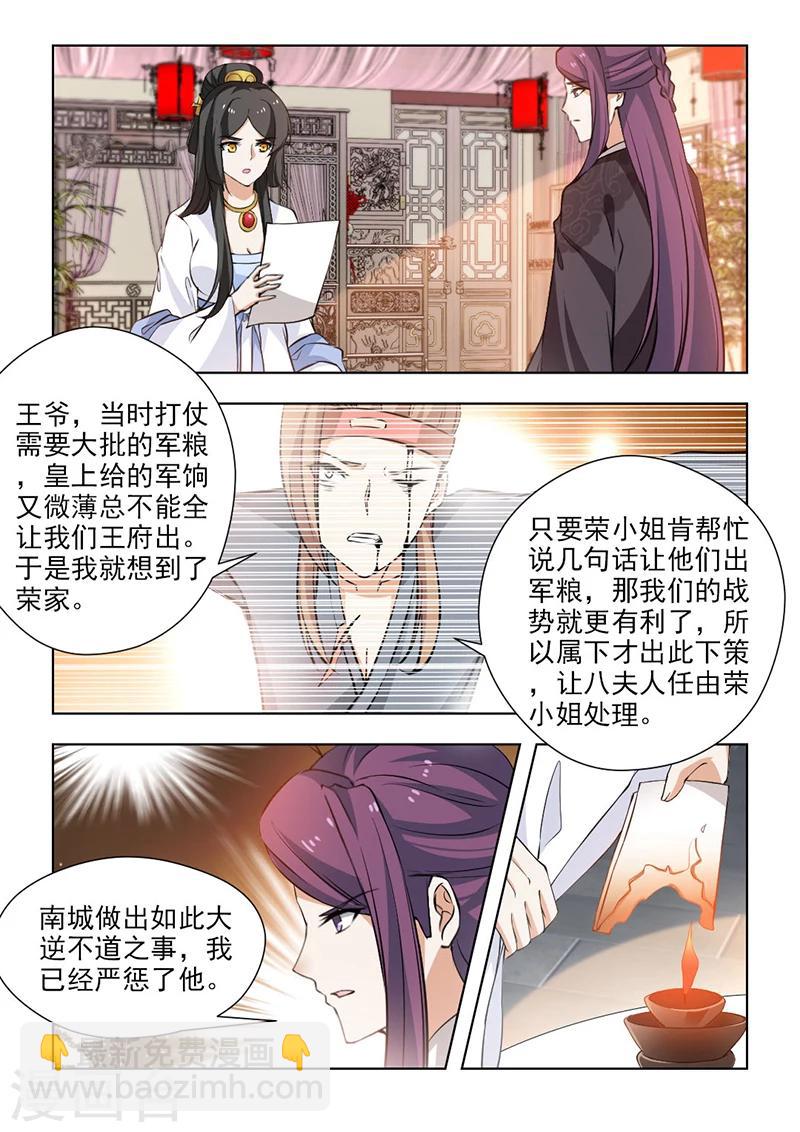 第57话2 未雨绸缪-第117话