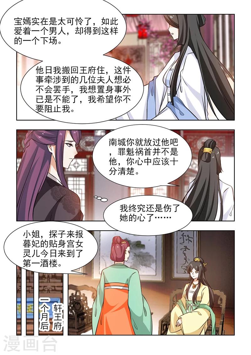 第57话2 未雨绸缪-第117话