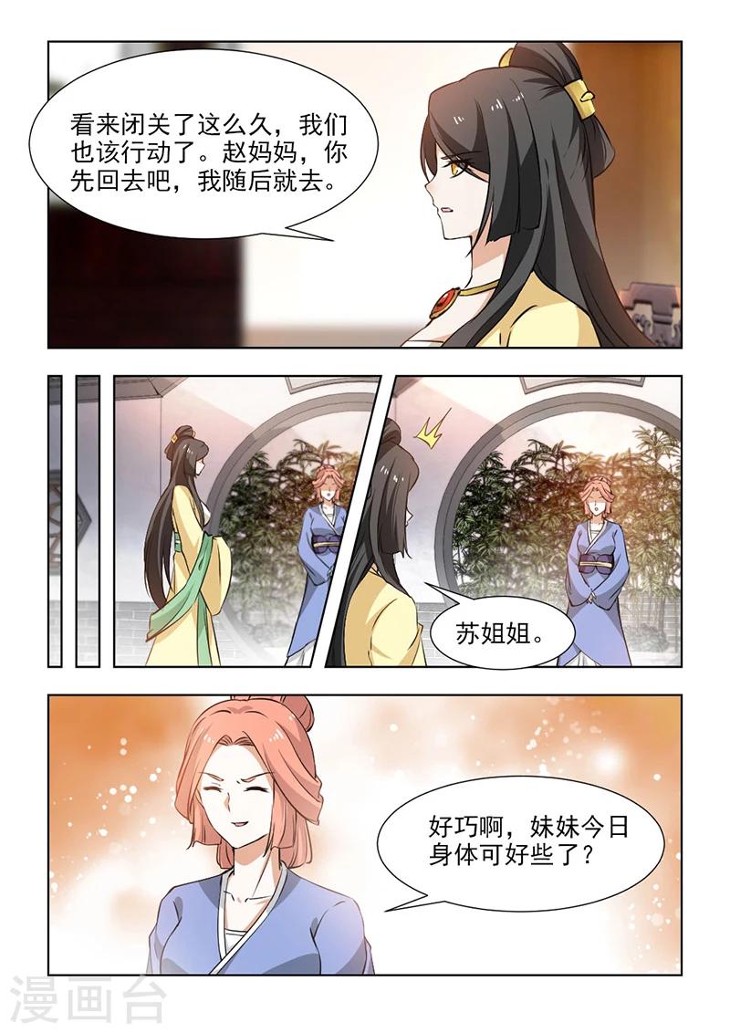 第57话2 未雨绸缪-第117话