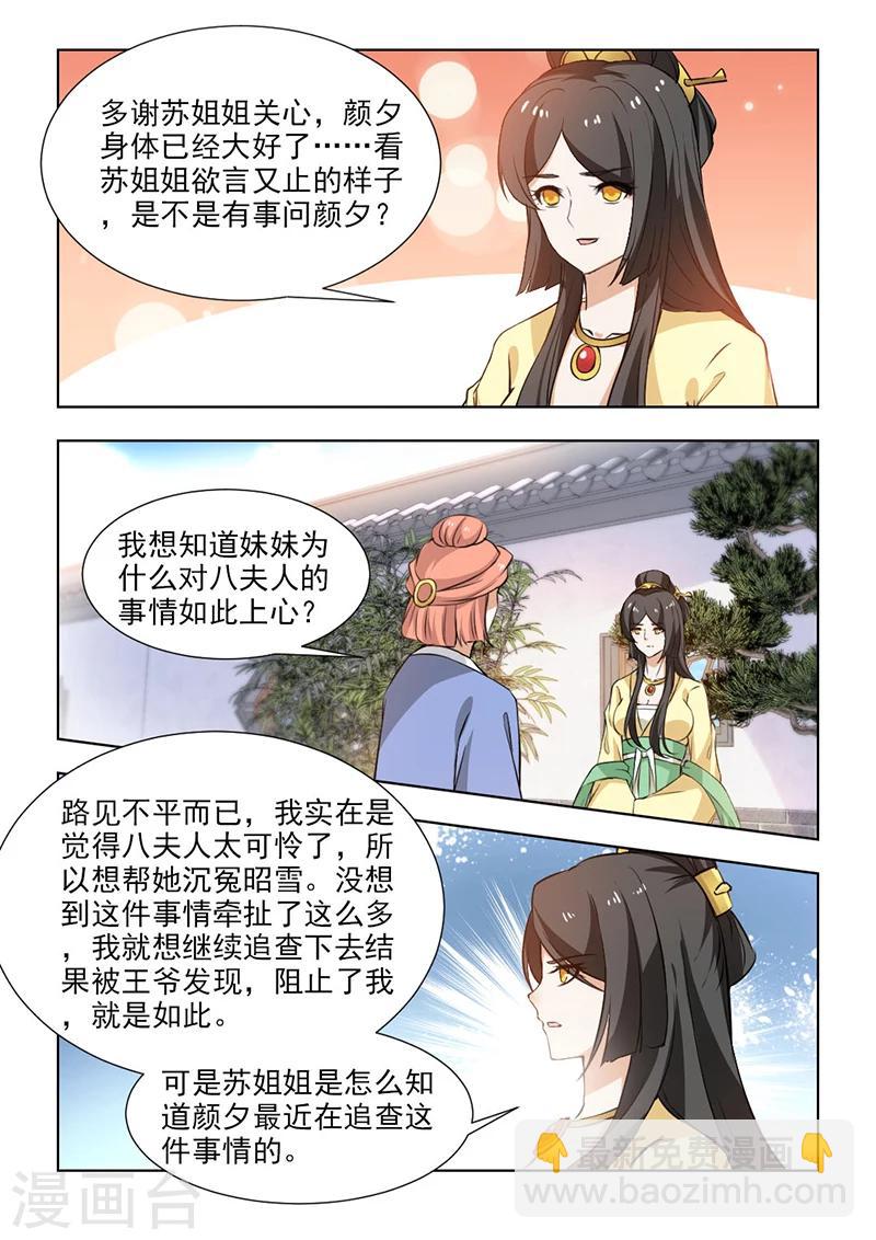 第57话2 未雨绸缪-第117话