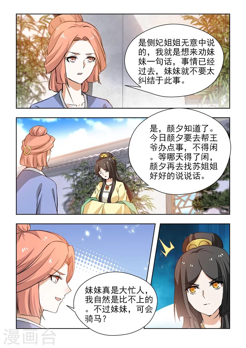 第57话2 未雨绸缪-第117话