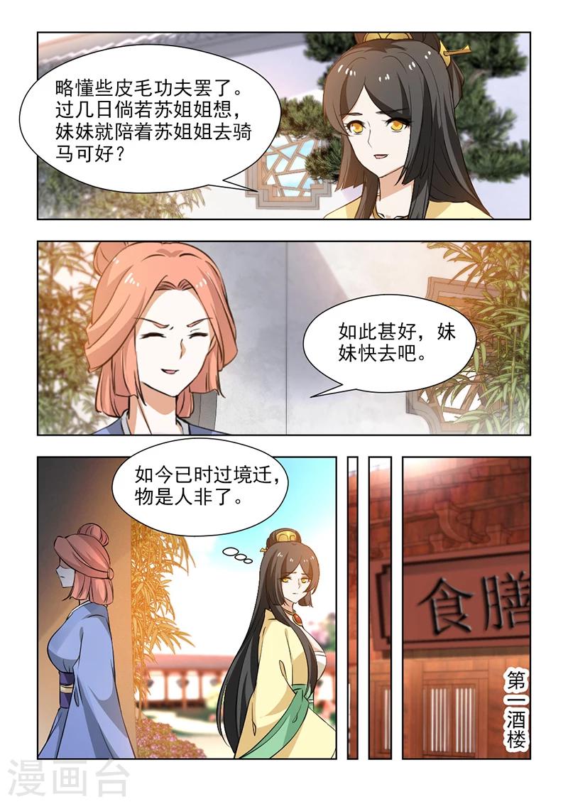 第57话2 未雨绸缪-第117话