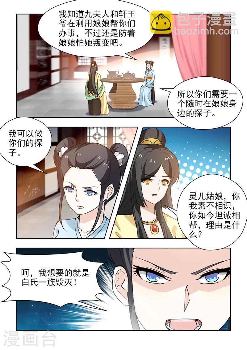 第57话2 未雨绸缪-第117话