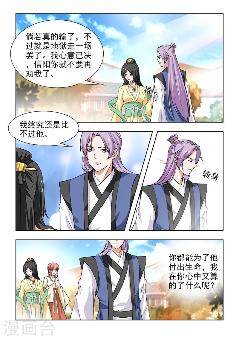 第58话2 封锁王府-第119话