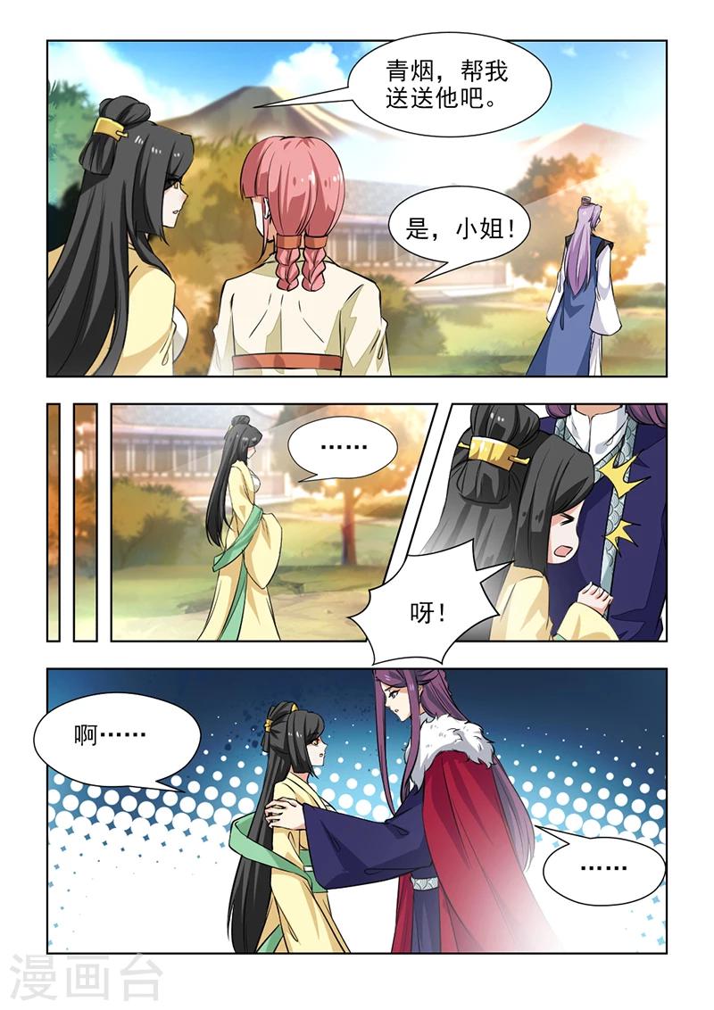第58话2 封锁王府-第119话