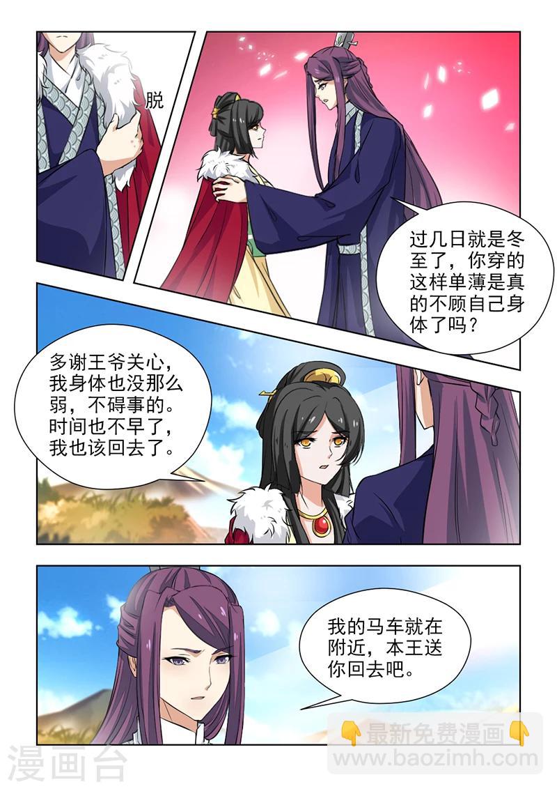 第58话2 封锁王府-第119话