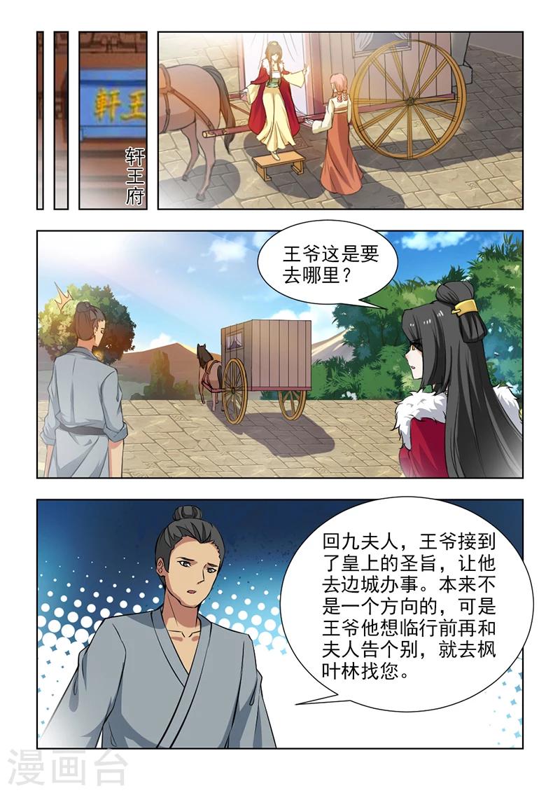 第58话2 封锁王府-第119话