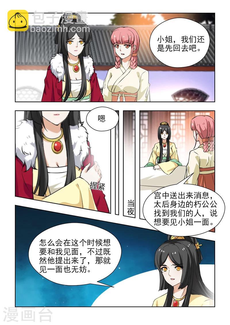 第58话2 封锁王府-第119话