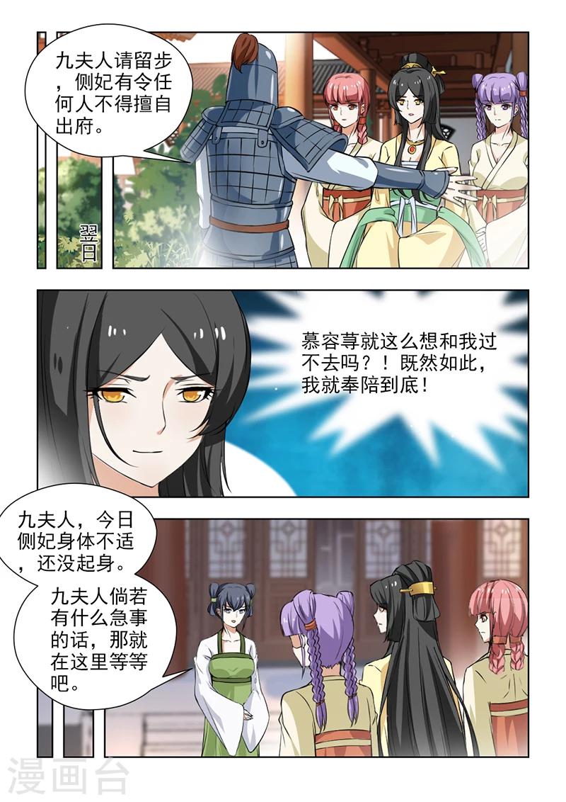 第58话2 封锁王府-第119话